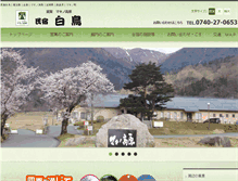 Tablet Screenshot of hakuchou.net